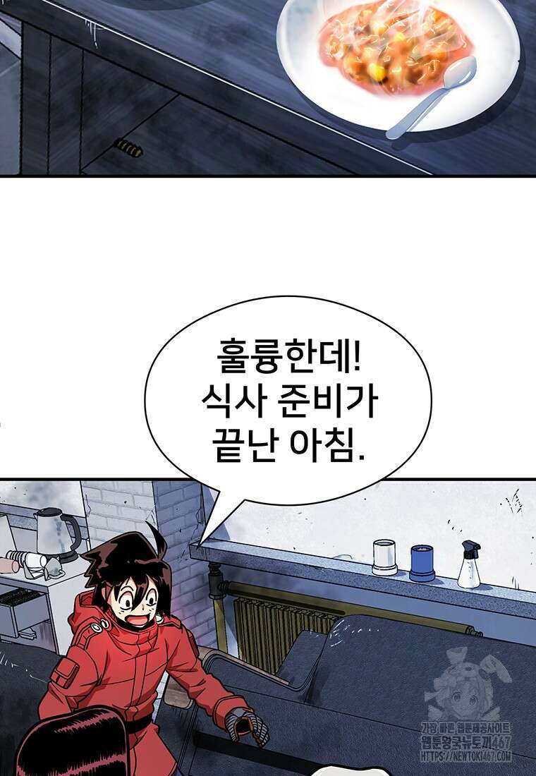 시간여행자 107화 7