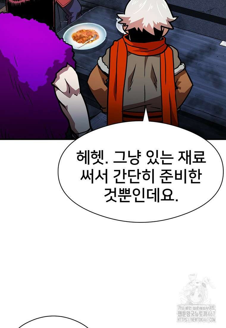 시간여행자 107화 8