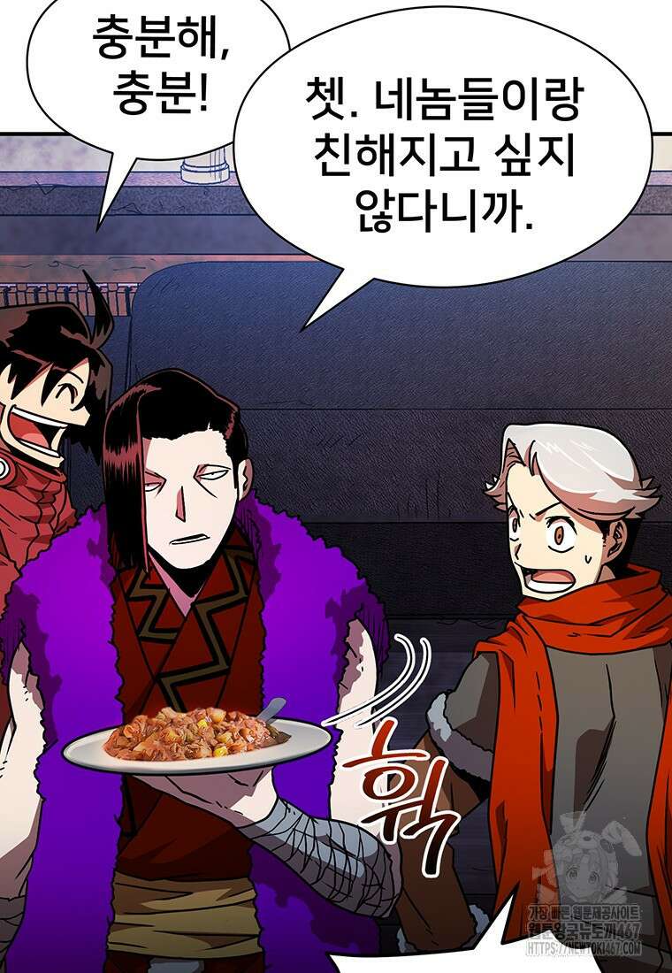 시간여행자 107화 9