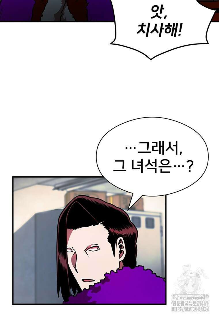 시간여행자 107화 10