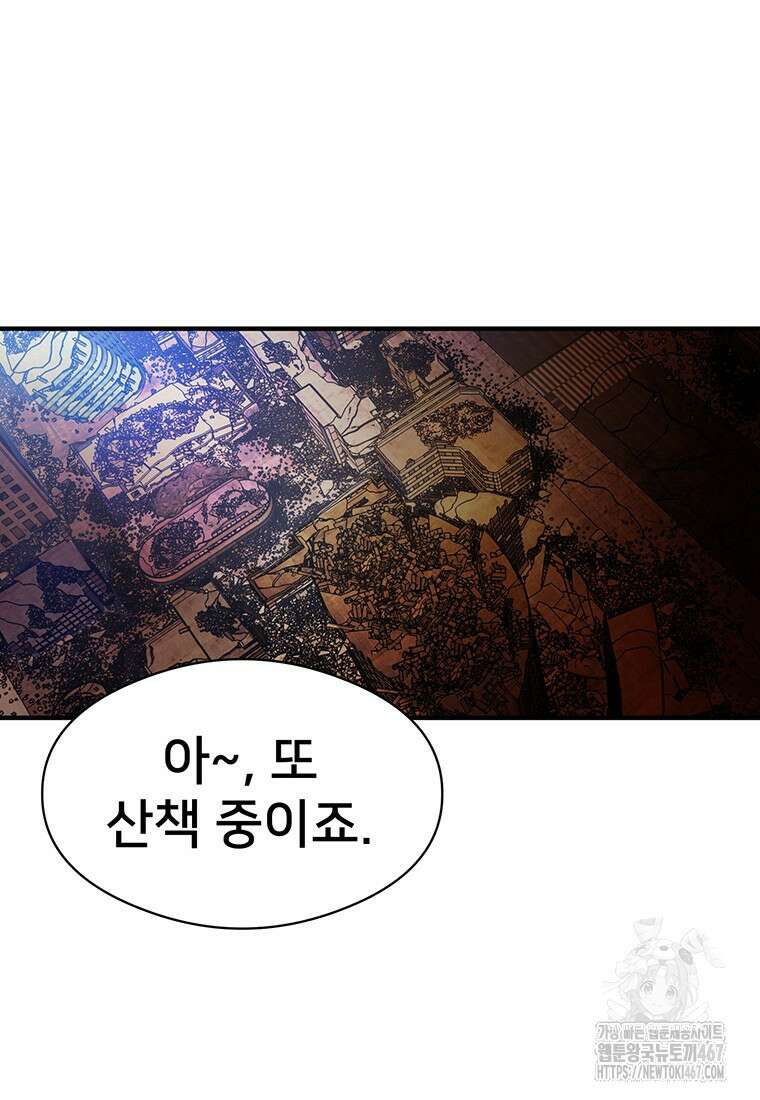 시간여행자 107화 11