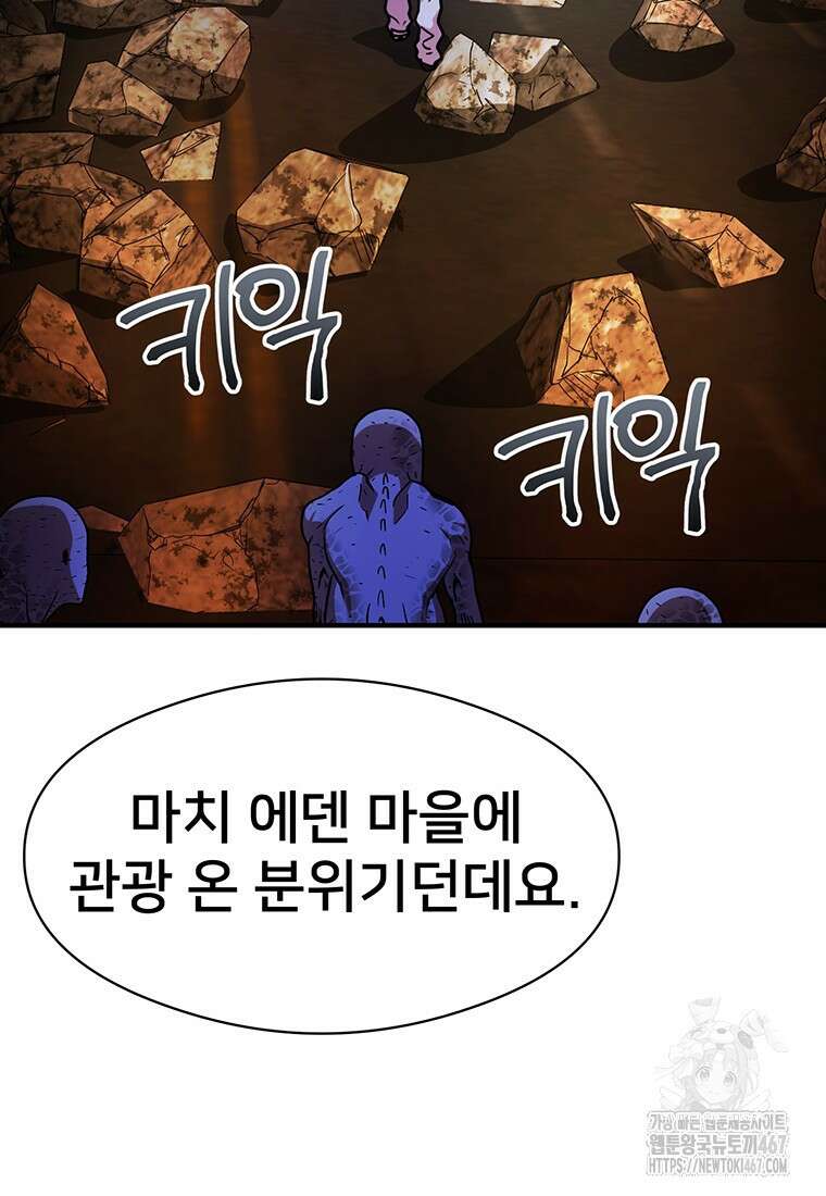 시간여행자 107화 14
