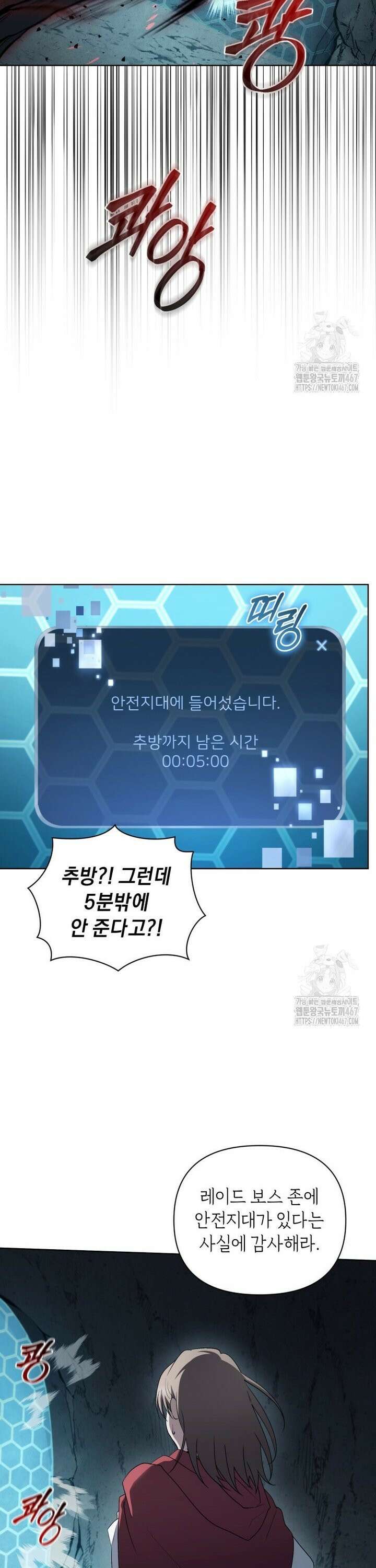 바벨의 지하 67화 2