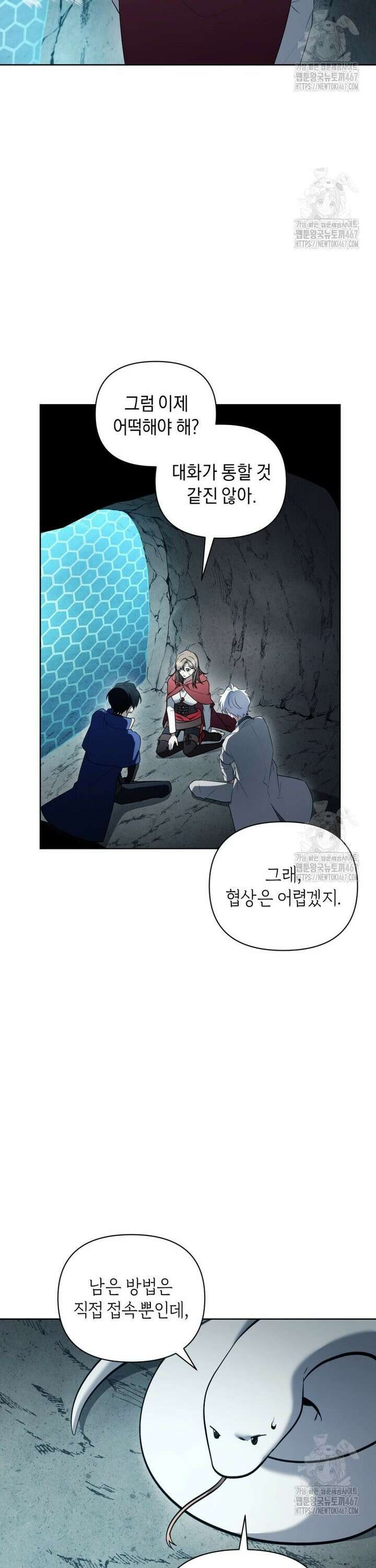 바벨의 지하 67화 3