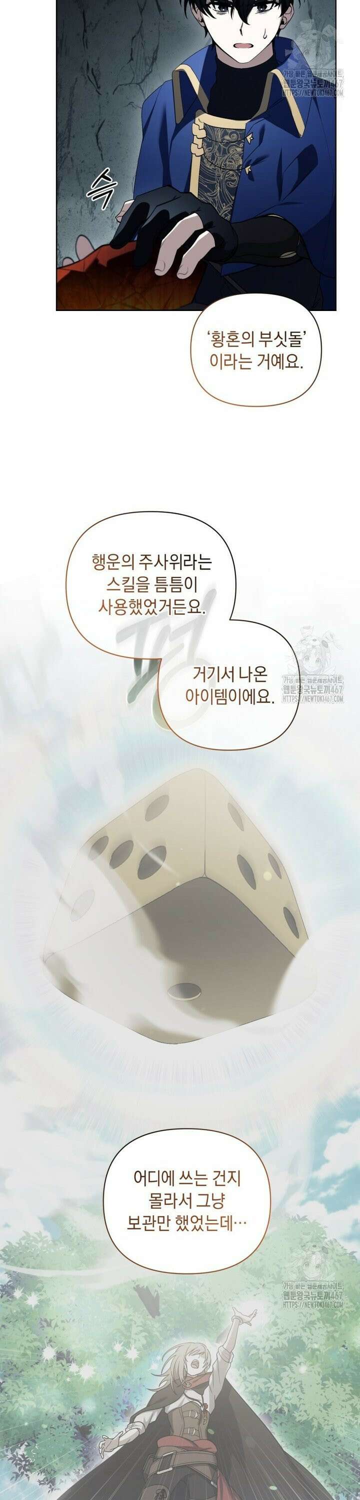 바벨의 지하 67화 7