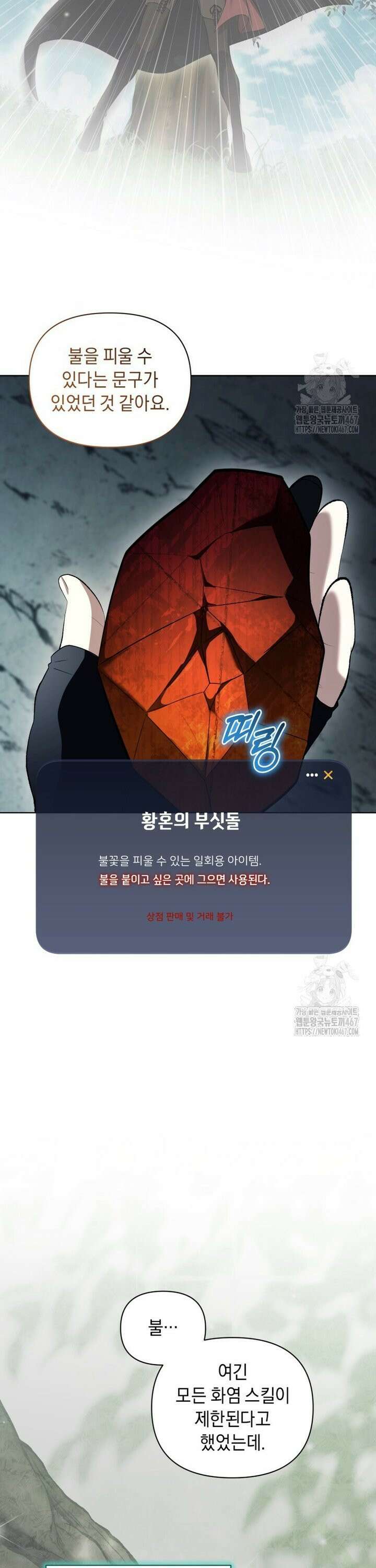 바벨의 지하 67화 8