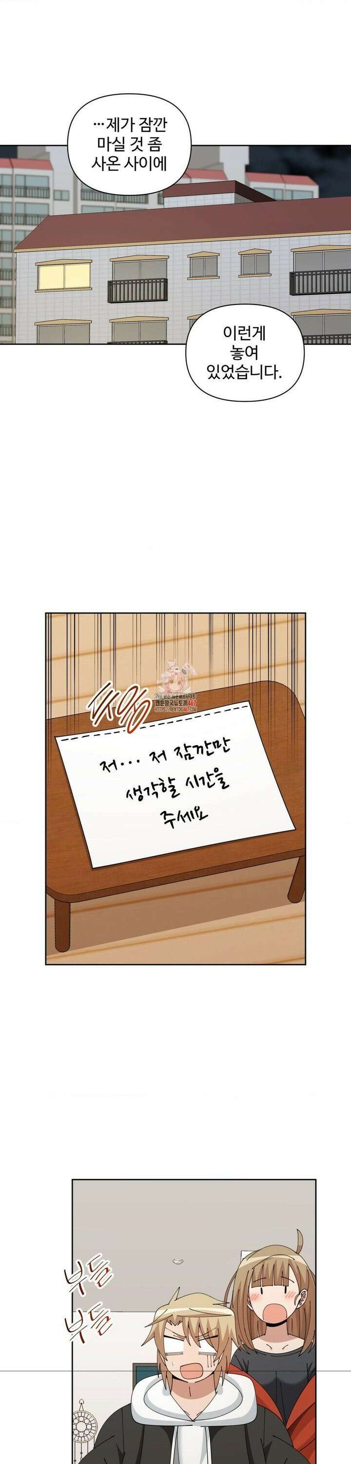 절정 스위치 27화 1