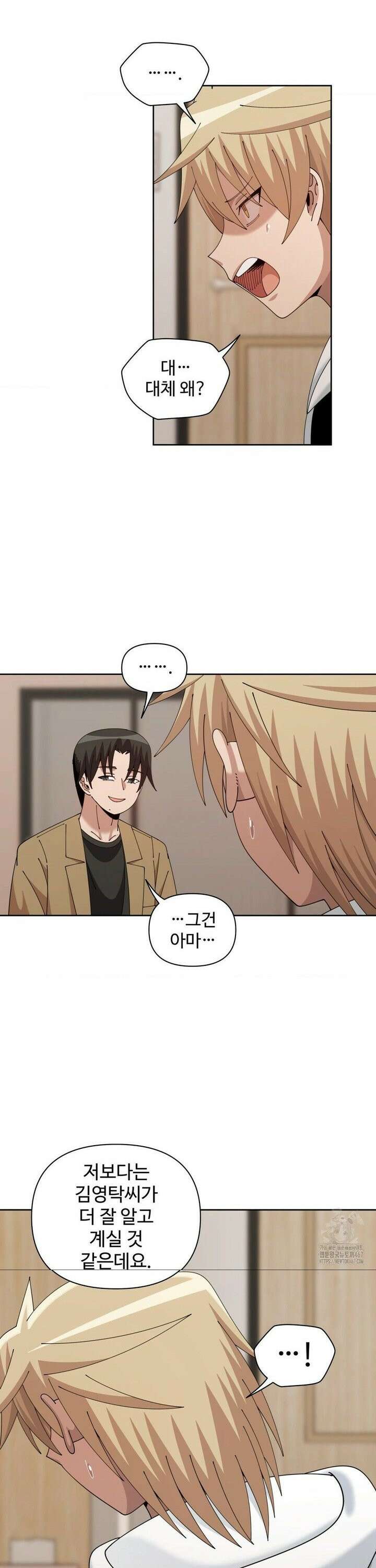 절정 스위치 27화 3