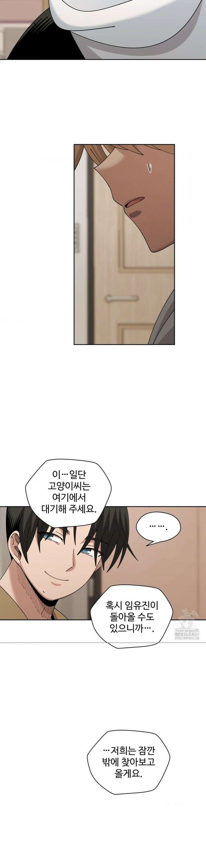 절정 스위치 27화 4