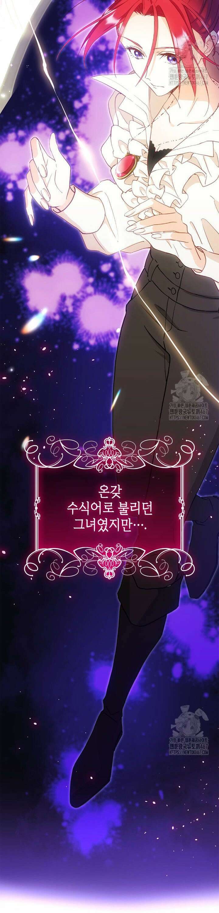 대공비가 된 마탑주 [프롤로그] 2