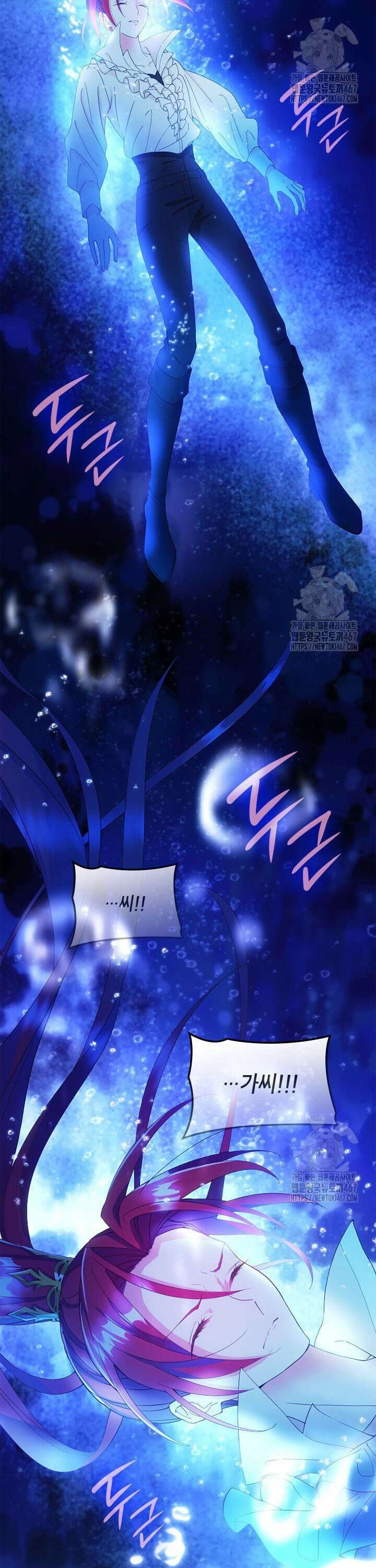 대공비가 된 마탑주 [프롤로그] 7