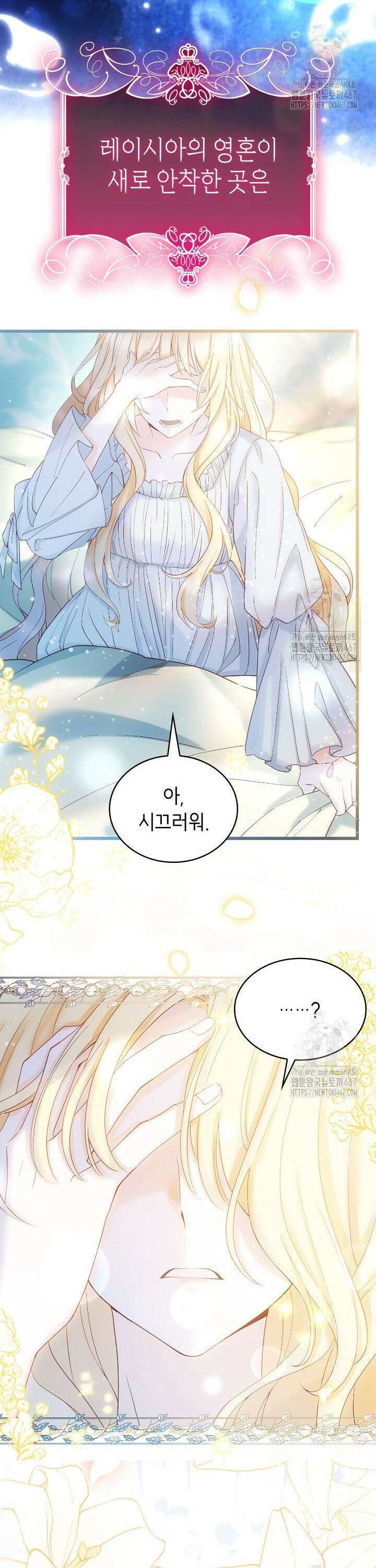 대공비가 된 마탑주 [프롤로그] 8