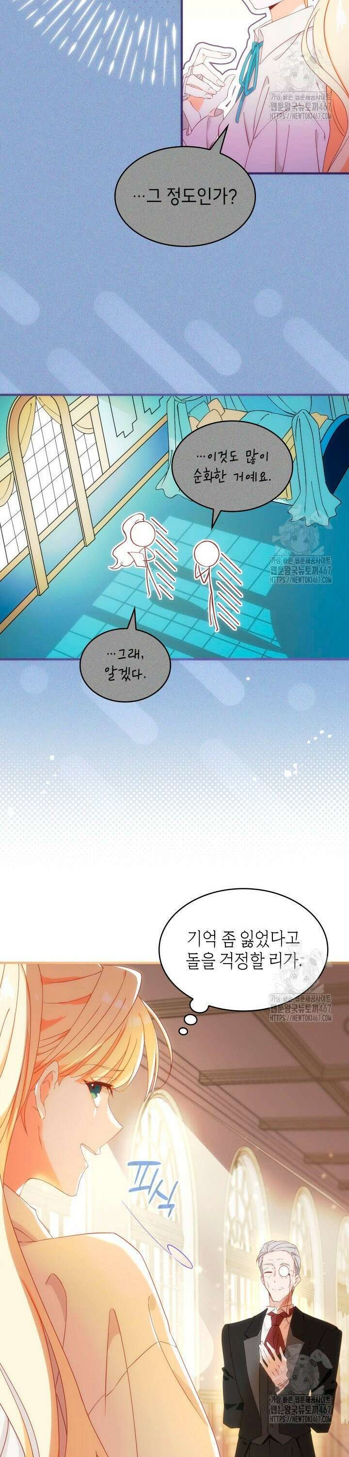 대공비가 된 마탑주 10화 7
