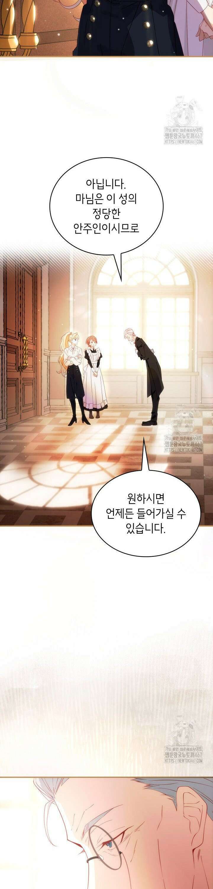 대공비가 된 마탑주 10화 9