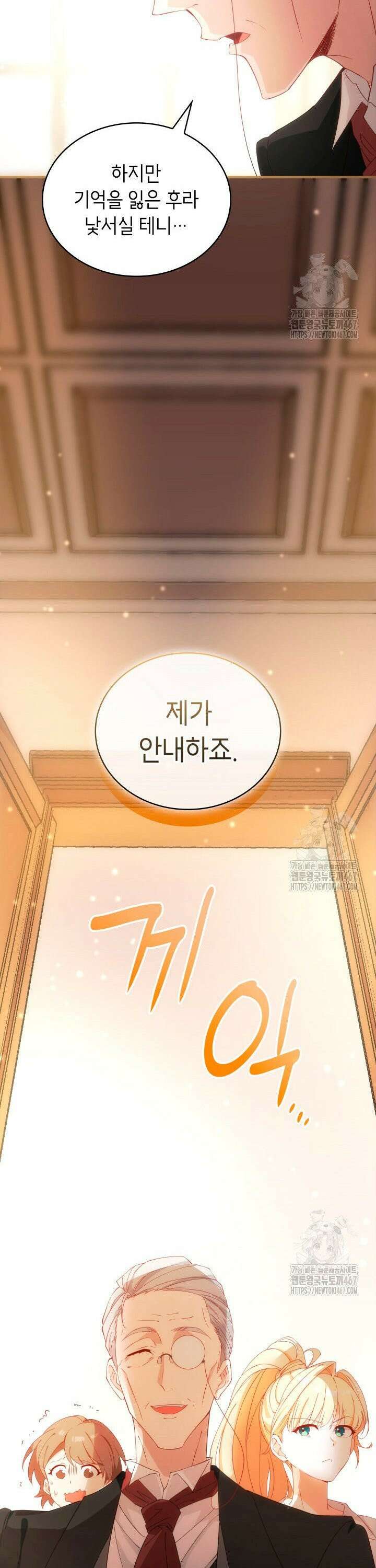 대공비가 된 마탑주 10화 10