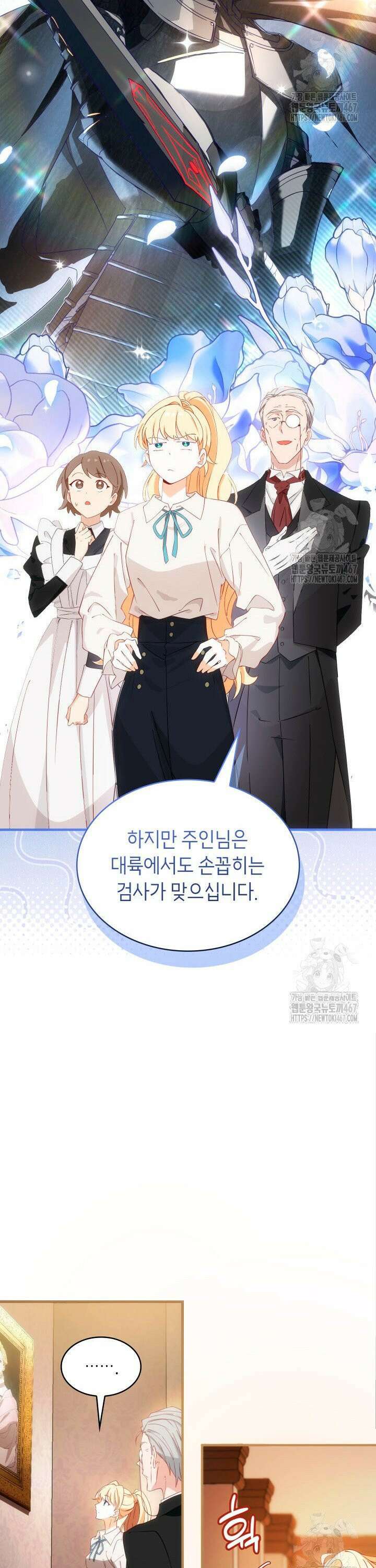 대공비가 된 마탑주 10화 15