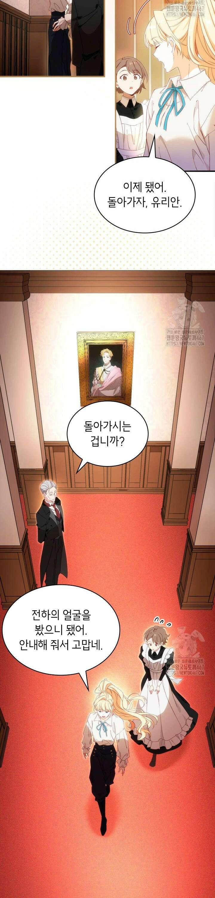 대공비가 된 마탑주 10화 16