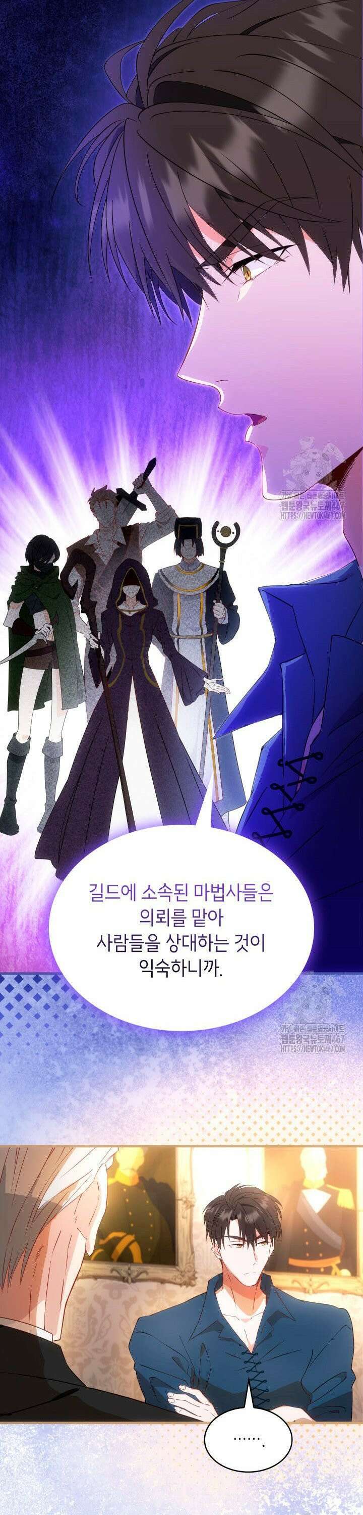 대공비가 된 마탑주 10화 24
