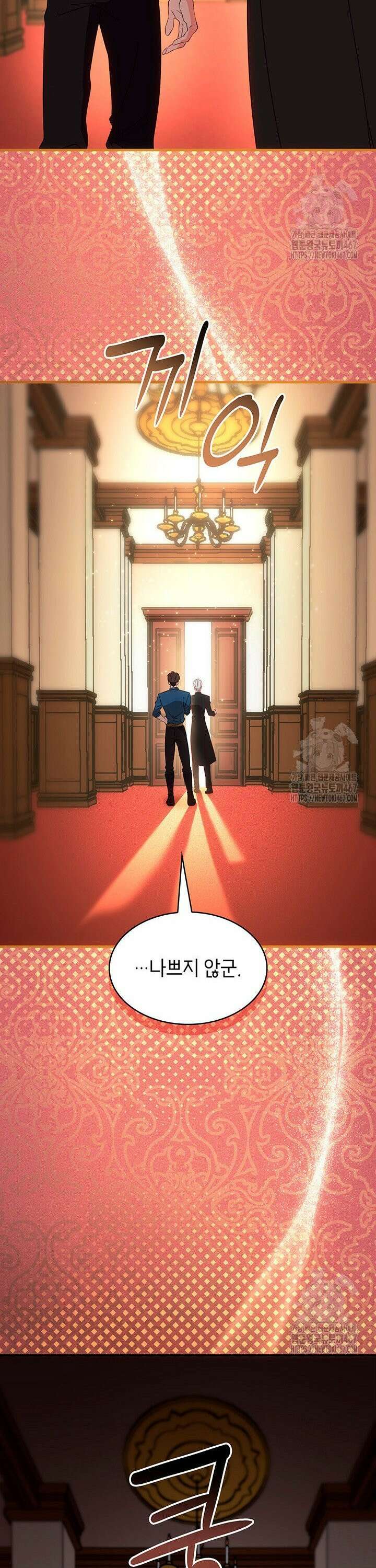 대공비가 된 마탑주 10화 30