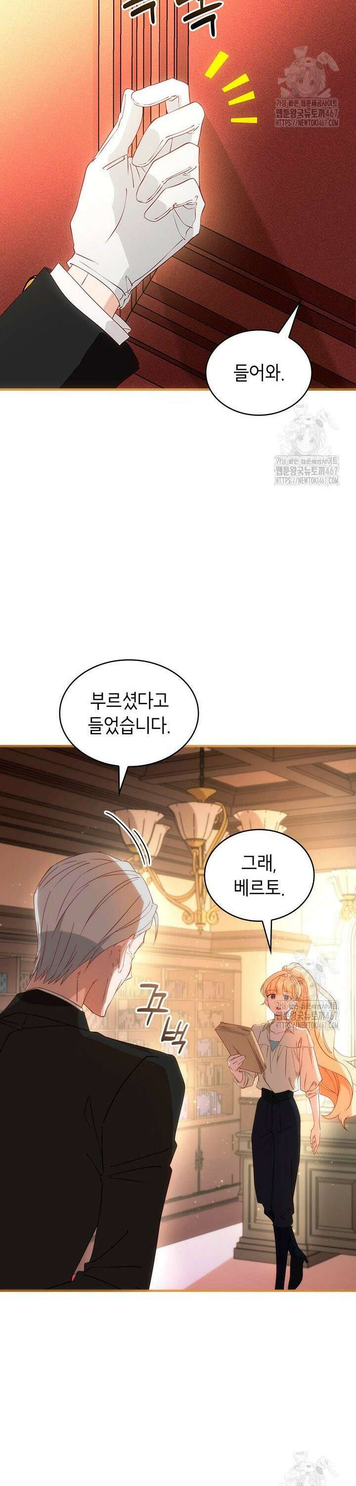 대공비가 된 마탑주 10화 32