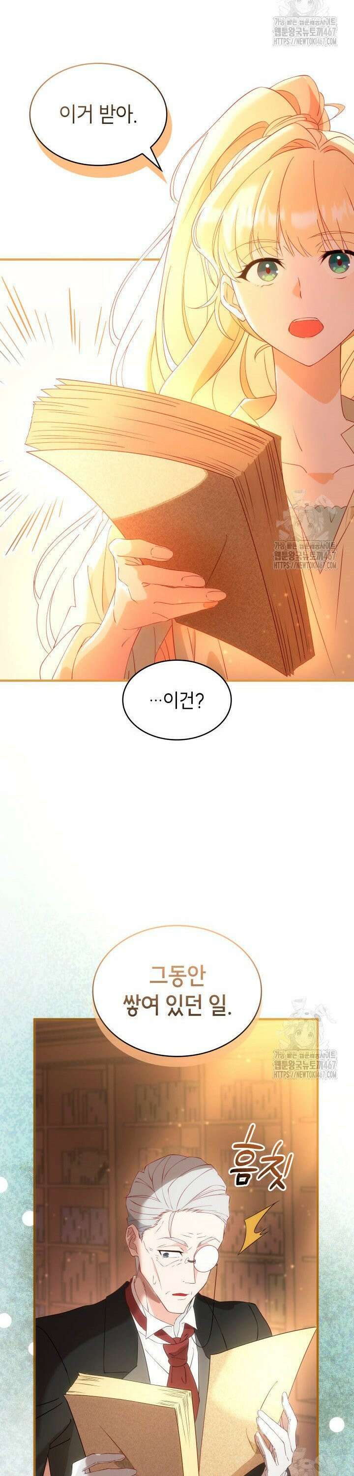 대공비가 된 마탑주 10화 33