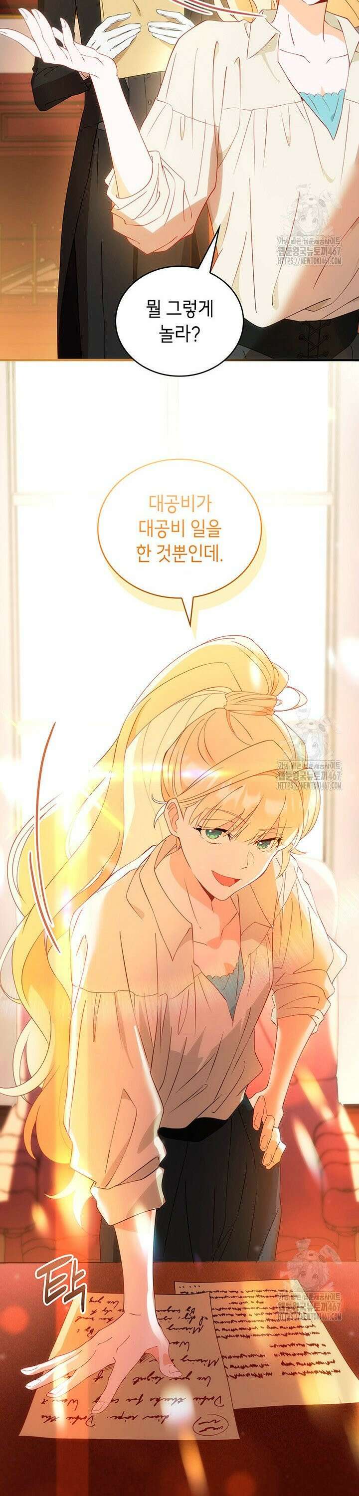 대공비가 된 마탑주 10화 36