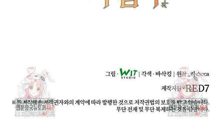 대공비가 된 마탑주 10화 43