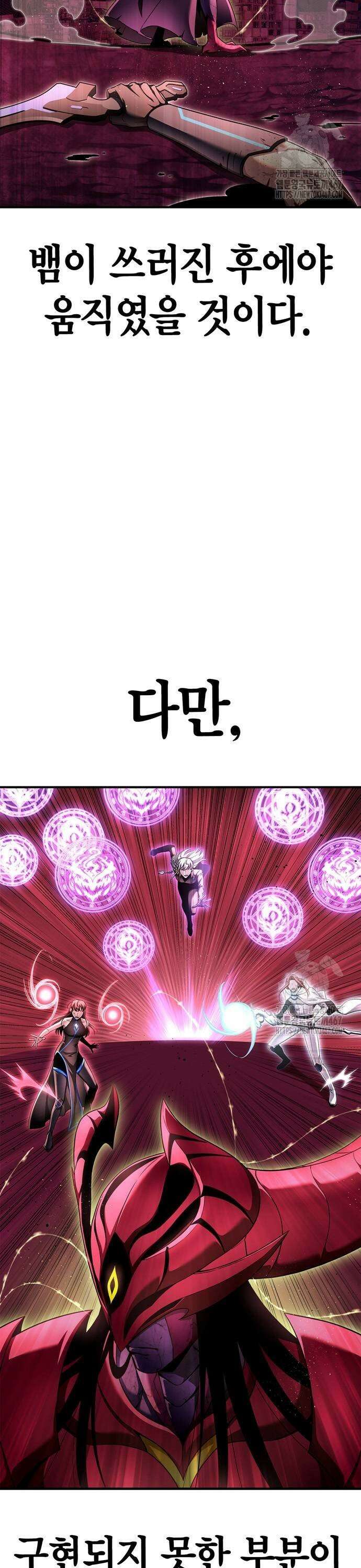 초인의 게임 142화 3