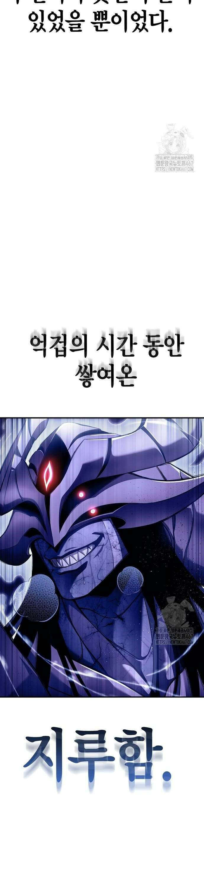 초인의 게임 142화 4