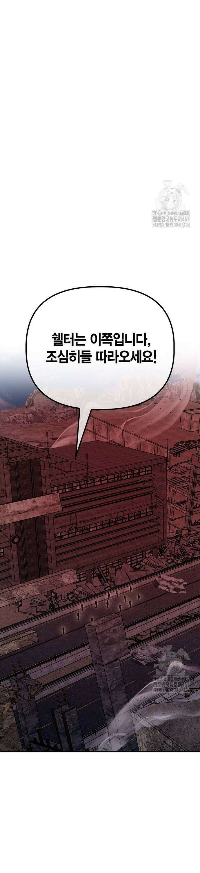 초인의 게임 142화 5