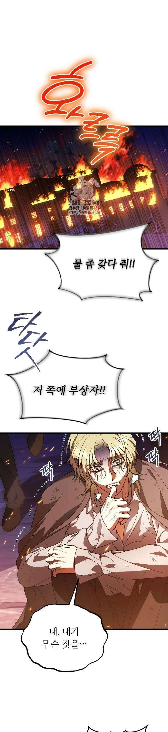 죽음 뒤에 알게 된 것들 14화 1