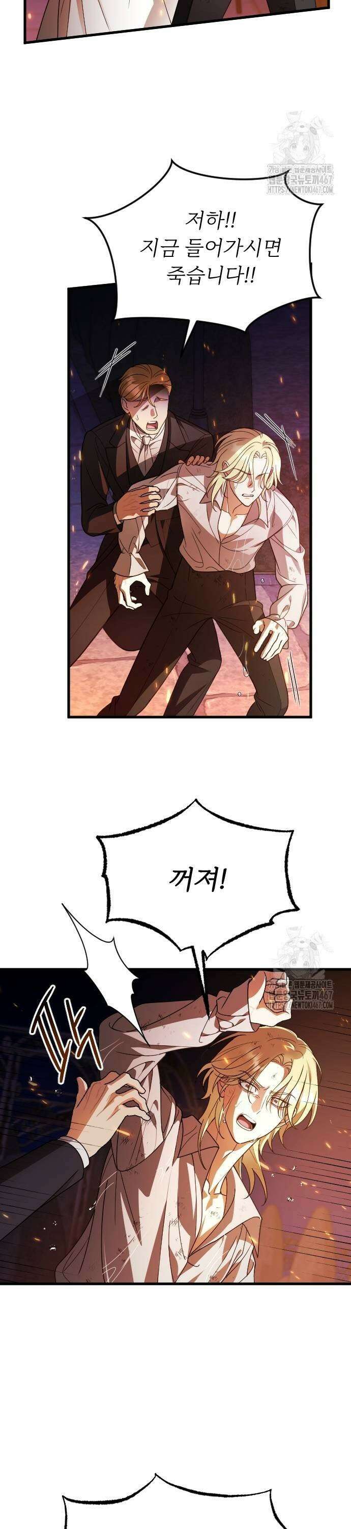 죽음 뒤에 알게 된 것들 14화 3