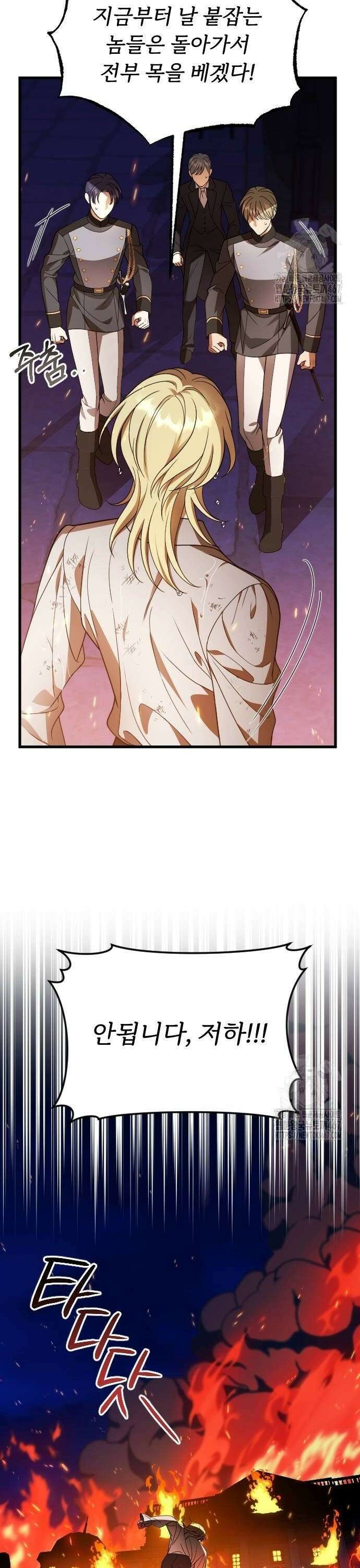 죽음 뒤에 알게 된 것들 14화 4