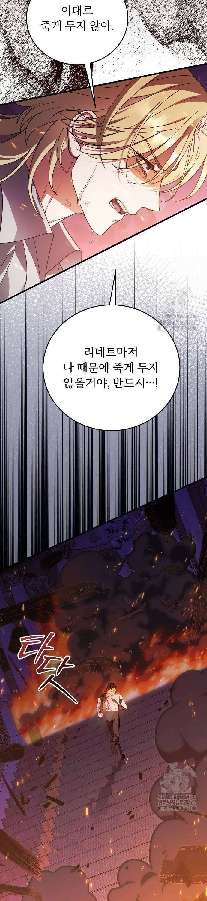죽음 뒤에 알게 된 것들 14화 9