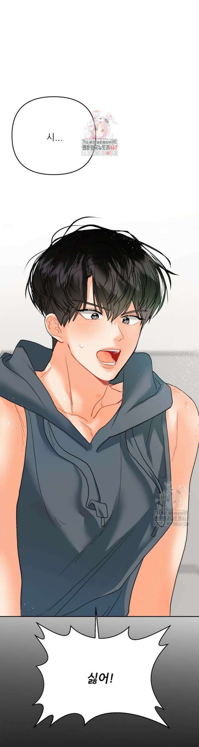 형의 오메가 14화 1