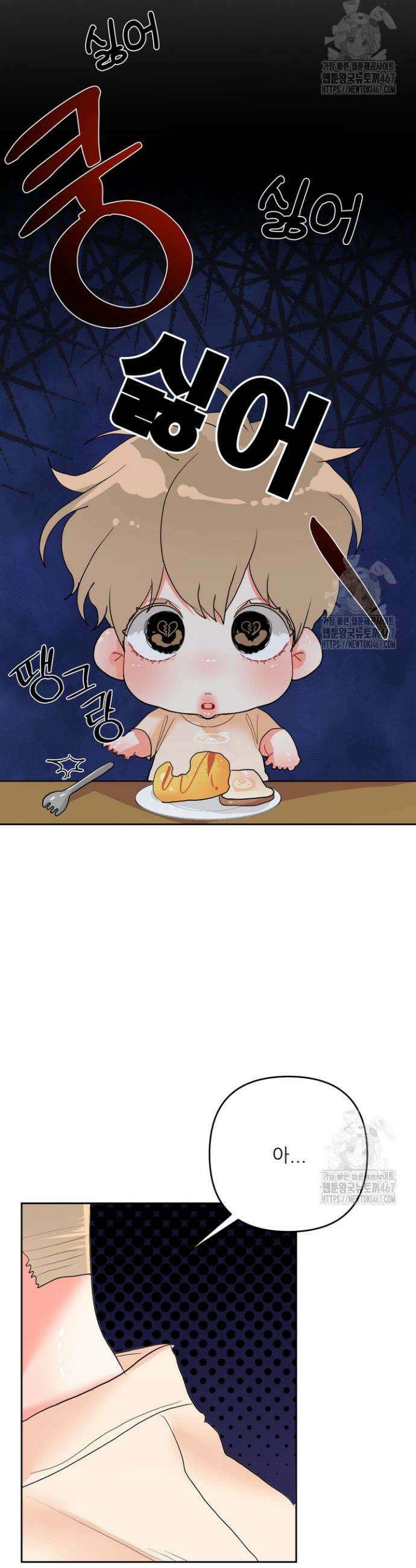 형의 오메가 14화 2