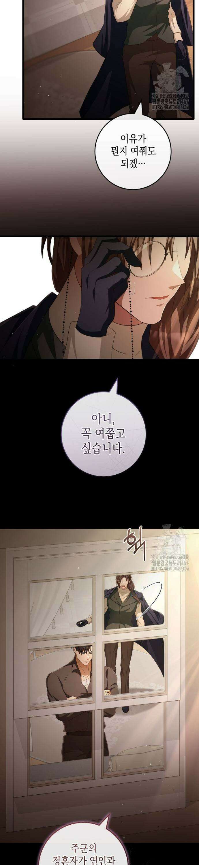 야만의 청혼 18화 3