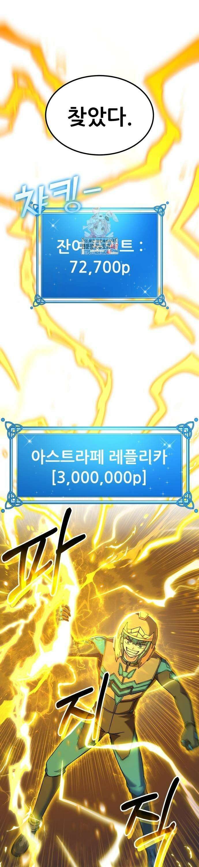 신들의 배달기사 60화 바다의 도시(8) 1