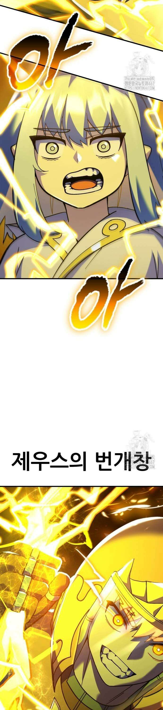 신들의 배달기사 60화 바다의 도시(8) 3