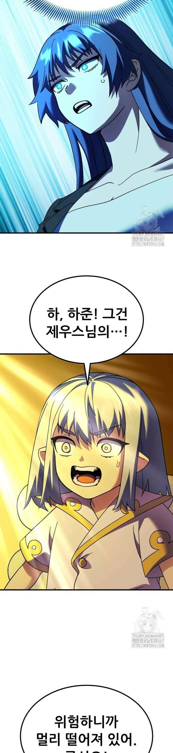 신들의 배달기사 60화 바다의 도시(8) 6