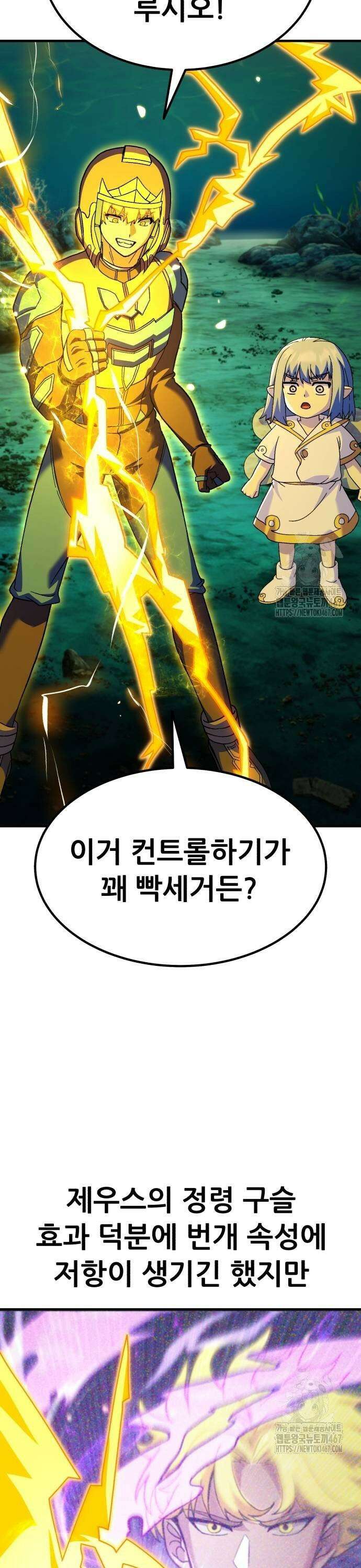 신들의 배달기사 60화 바다의 도시(8) 7