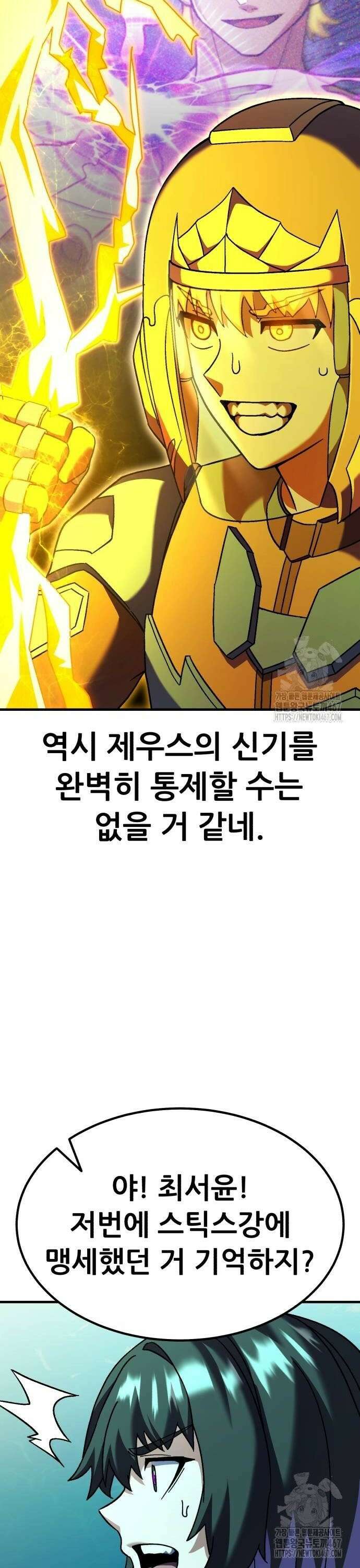 신들의 배달기사 60화 바다의 도시(8) 8