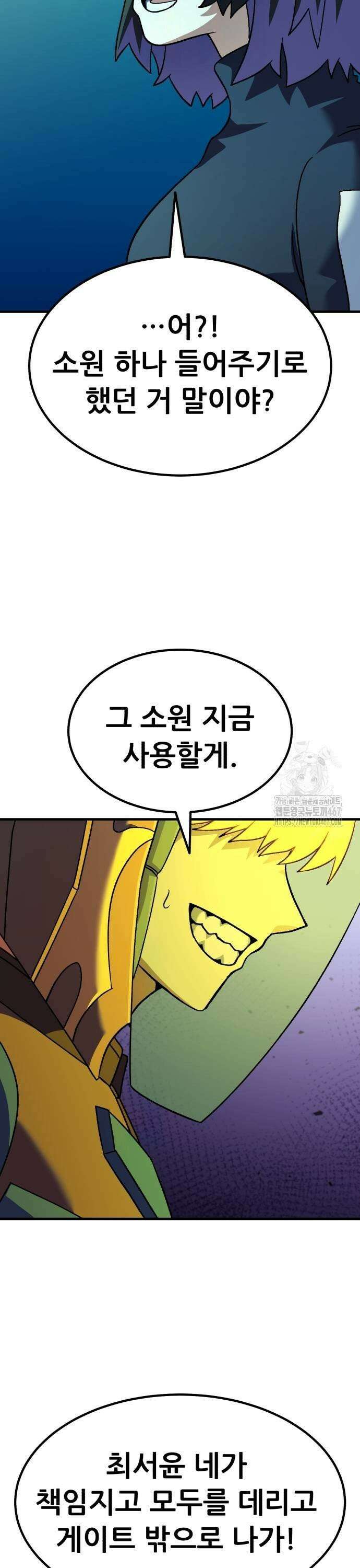 신들의 배달기사 60화 바다의 도시(8) 9