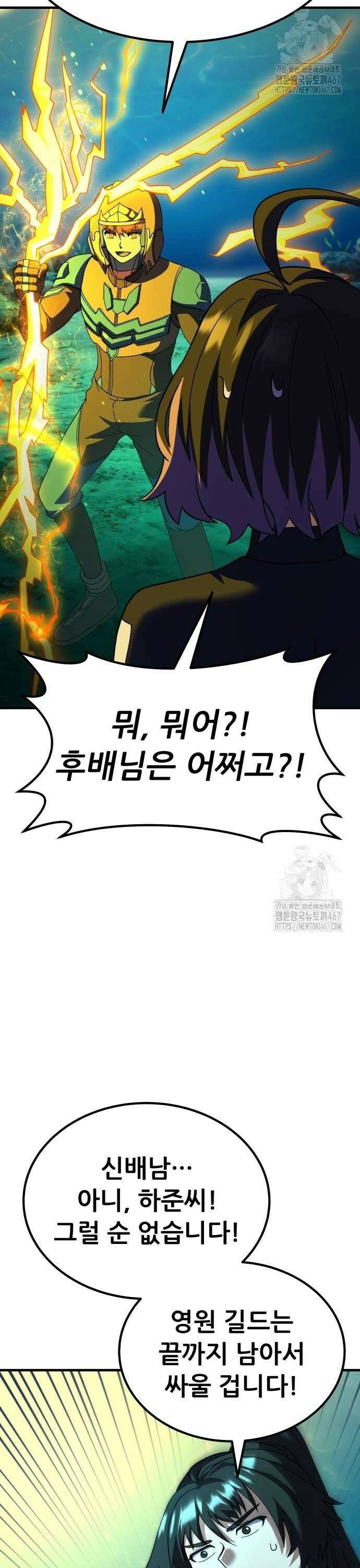 신들의 배달기사 60화 바다의 도시(8) 10