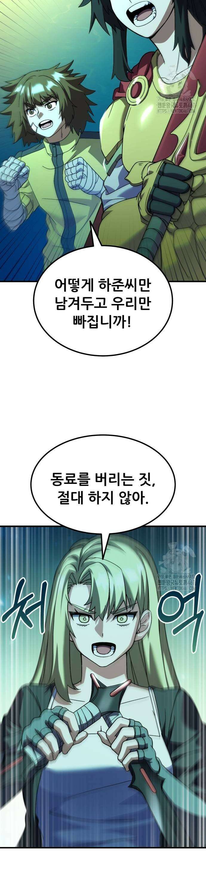 신들의 배달기사 60화 바다의 도시(8) 11
