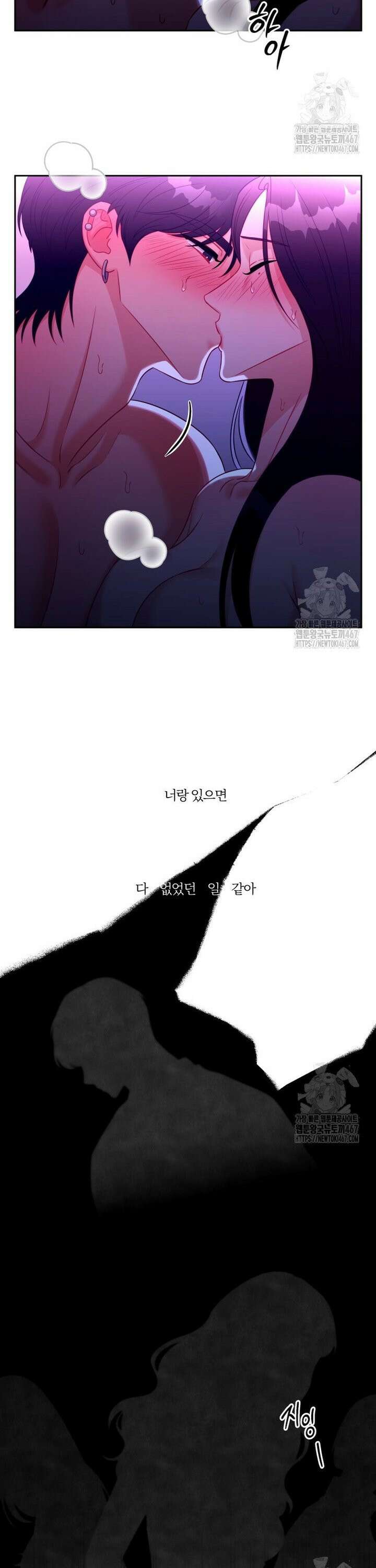 순진한 바람 63화 5