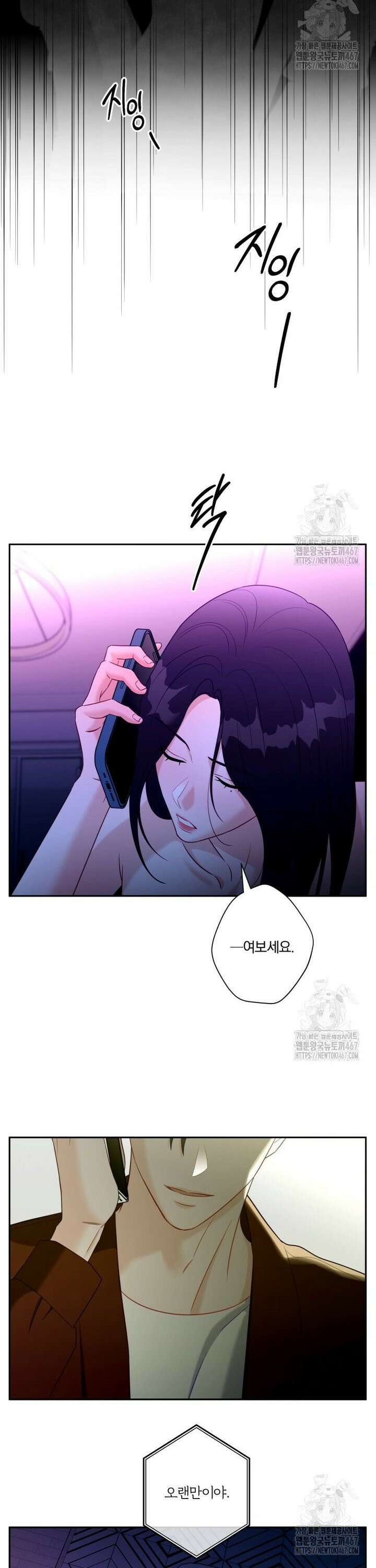 순진한 바람 63화 6