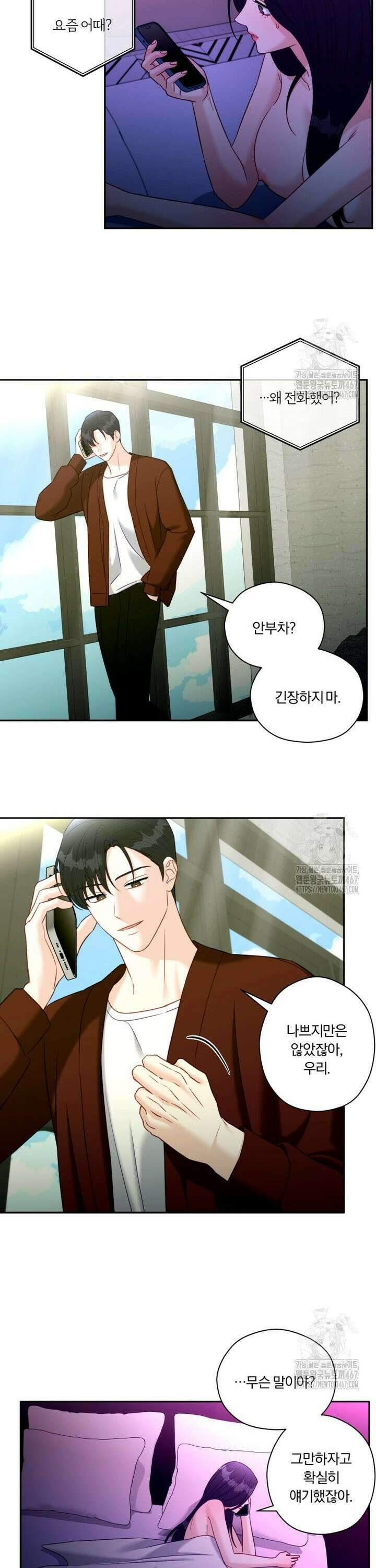 순진한 바람 63화 8