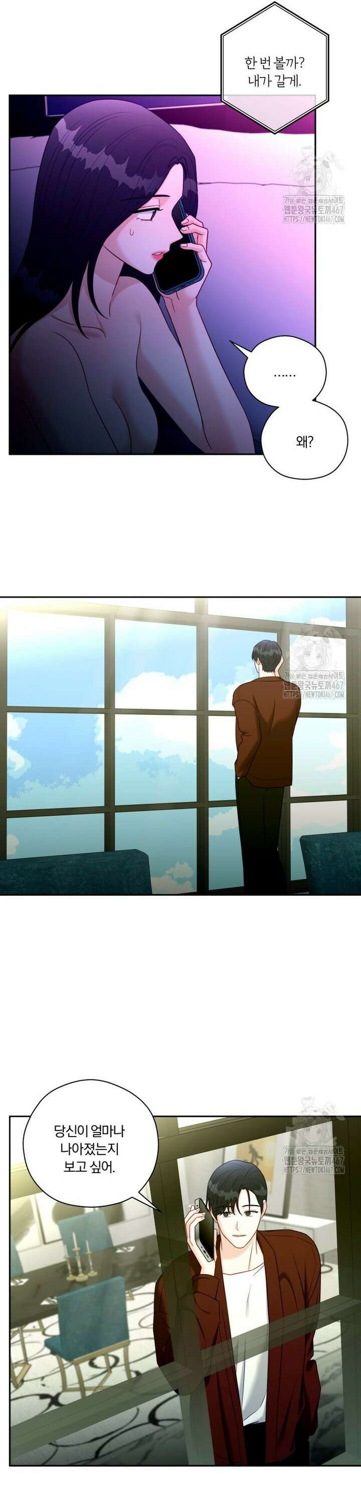 순진한 바람 63화 10