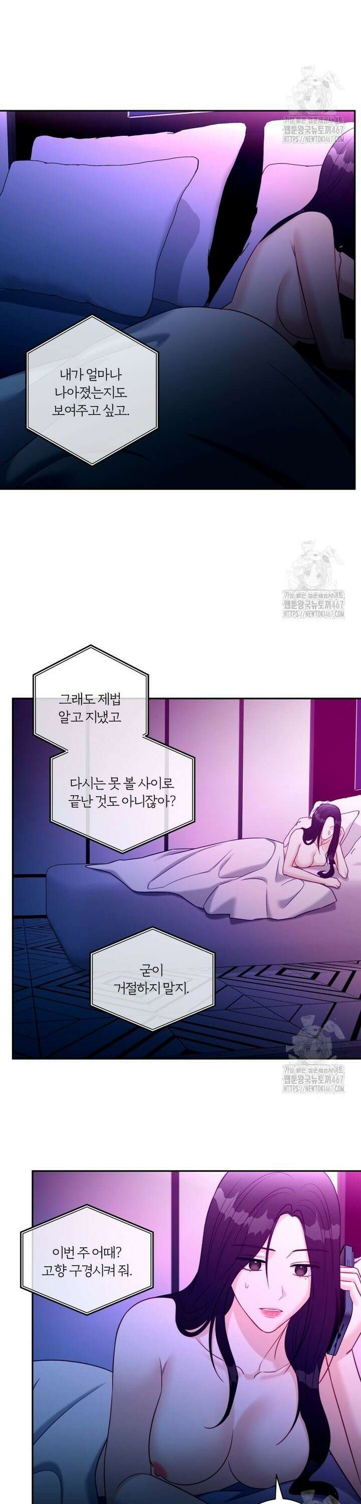 순진한 바람 63화 11